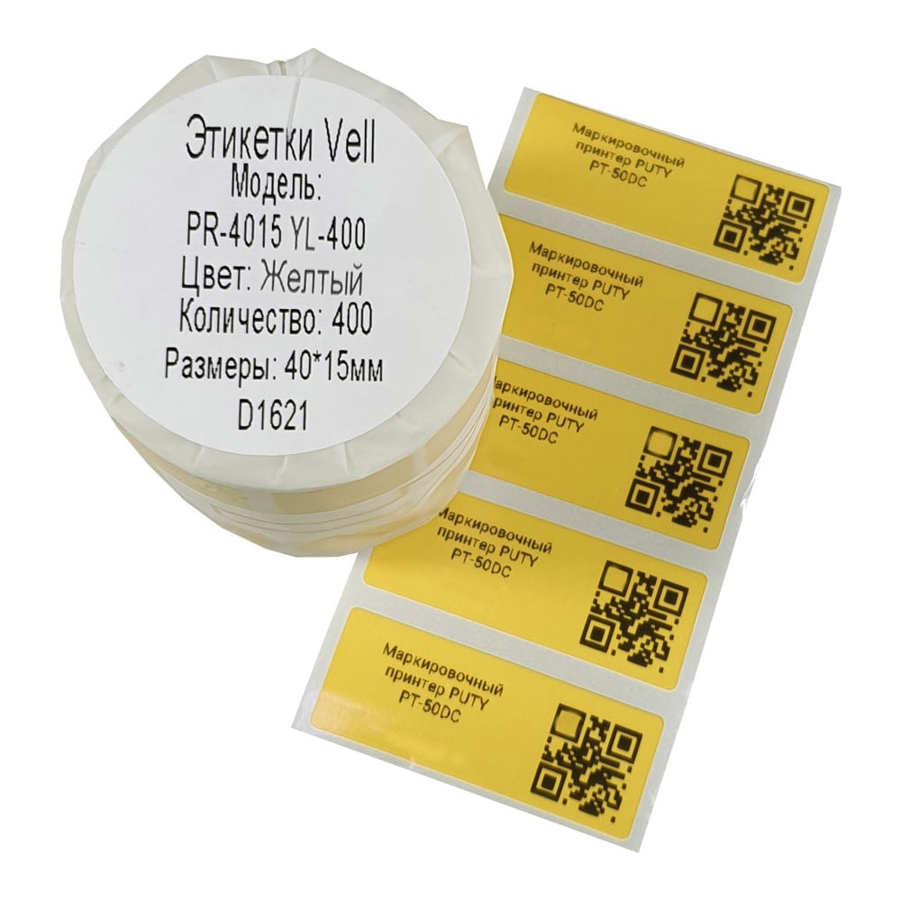 Изображение товара Этикетки для Puty Vell PT-50DC/PT-82DC 40 мм на 15 мм жёлтые, 400 шт