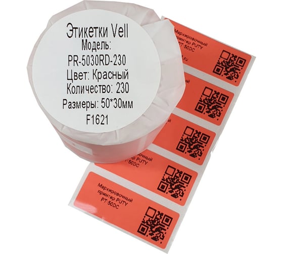 Изображение товара Этикетка для Puty Vell PT-50DC/PT-82DC 50 мм х 30 мм, красные, 230 шт 535156