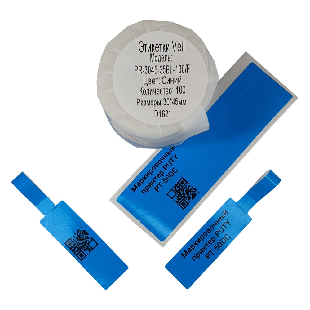 Изображение товара Этикетки для Puty Vell PT-50DC/PT-82DC 30 мм х 45 мм 100 шт синие