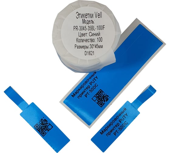 Изображение товара Этикетка для Puty Vell PT-50DC/PT-82DC 30 мм х 45 мм х 35 мм, синие, F-образные, 100 шт 535112