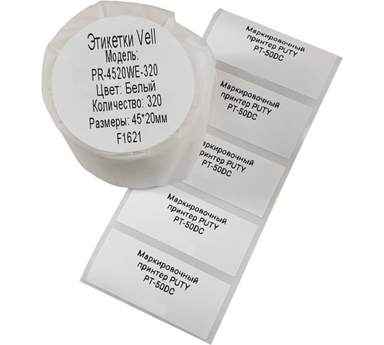 Изображение товара Этикетка для Puty Vell PT-50DC/PT-82DC 45 мм х 20 мм, белые, 320 шт 535185