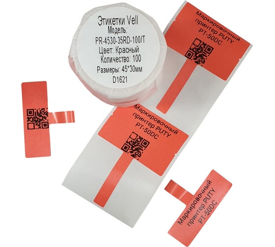 Изображение товара Этикетка для Puty Vell PT-50DC/PT-82DC 45 мм х 30 мм х 35 мм, красные, T-образные, 100 шт 535130