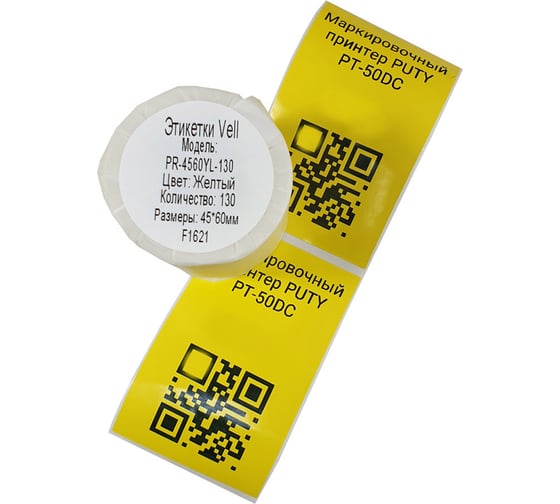 Изображение товара Этикетка для Puty Vell PT-50DC/PT-82DC 45 мм х 60 мм, жёлтые, 130 шт 535187