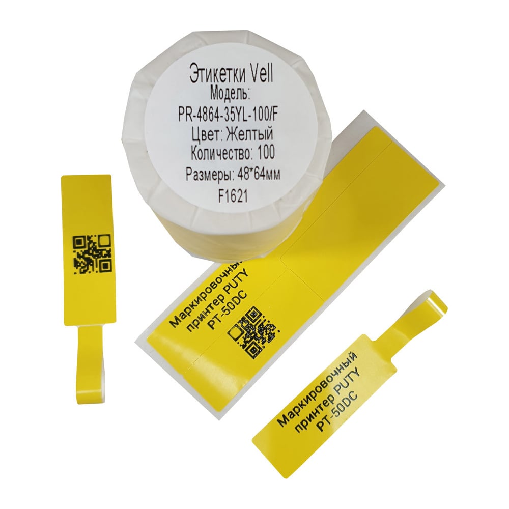 Изображение товара Этикетки для Puty Vell PT-50DC/PT-82DC 48мм x 64мм, 100 шт, желтые, термопечать