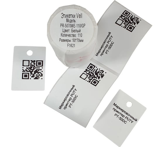 Изображение товара Этикетка для Puty Vell PT-50DC/PT-82DC 50 мм х 70 мм, белые, пластиковые, 110 шт 535105