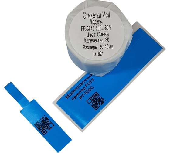 Изображение товара Этикетка для Puty Vell PT-50DC/PT-82DC 30 мм х 45 мм х 50 мм, синие, F-образные, 80 шт 535103