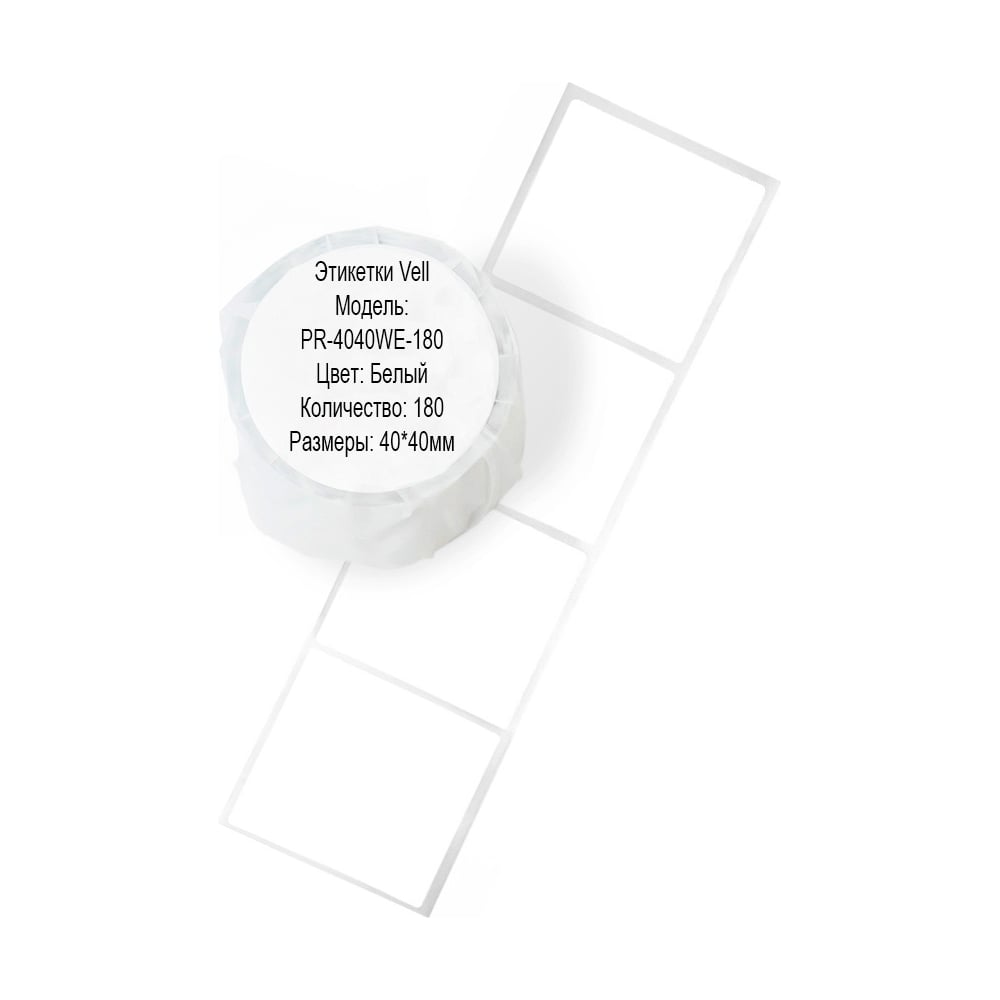 Изображение товара Этикетка для Puty Vell PT-50DC/PT-82DC 40 мм х 40 мм, белые, 180 шт