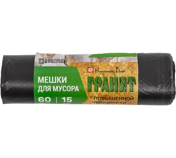 Изображение товара Мешки для мусора в рулоне Гранит (15 шт; 60 л) Концепция Быта 2050