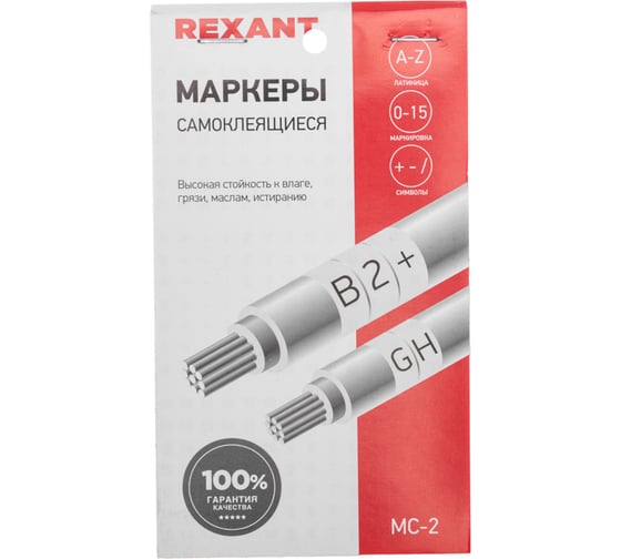 Изображение товара Самоклеящиеся маркеры REXANT МС-2 0-15, A-Z, +, -, / 07-6202