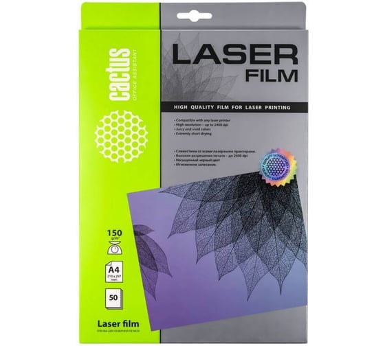 Изображение товара Пленка CACTUS CS-LFA415050 A4, 150 г/м2, 50 л для лазерной печати 980056