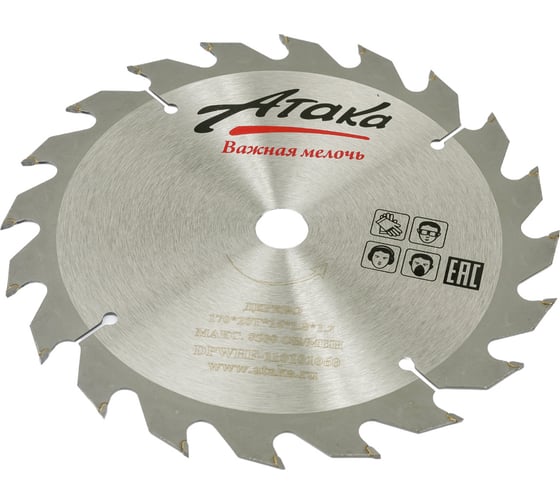 Изображение товара Диск пильный по дереву (170х16 мм; 20T; б/рез) АТАКА 8078540