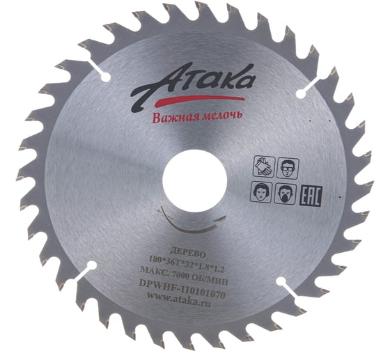 Изображение товара Диск пильный по дереву (180х32 мм; 36T; б/рез) АТАКА 8078560