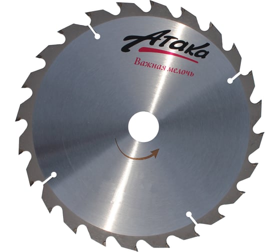 Изображение товара Диск пильный по дереву (219х20 мм; 30T; б/рез) АТАКА 8078820