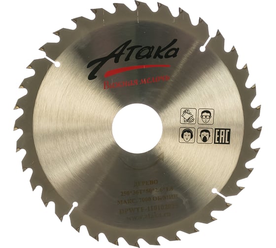 Изображение товара Диск пильный по дереву (250х50 мм; 36T; б/рез) АТАКА 8078890
