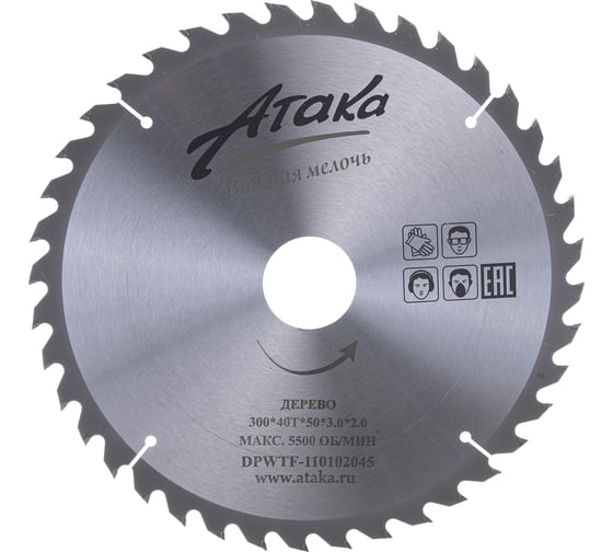 Изображение товара Диск пильный по дереву (300х50 мм; 40T; б/рез) АТАКА 8078990