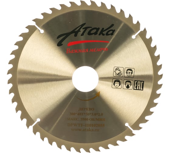 Изображение товара Диск пильный по дереву (300х50 мм; 48T; б/рез) АТАКА 8079430