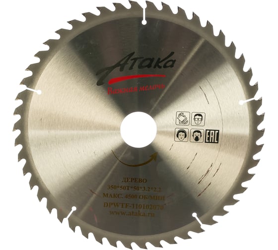 Изображение товара Диск пильный по дереву (350х50 мм; 50T; б/рез) АТАКА 8079450