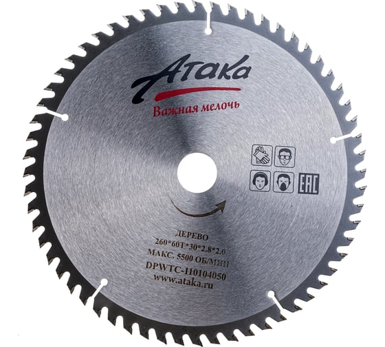 Изображение товара Диск пильный по дереву (260х30 мм; 60T; ч/рез) АТАКА 8079650
