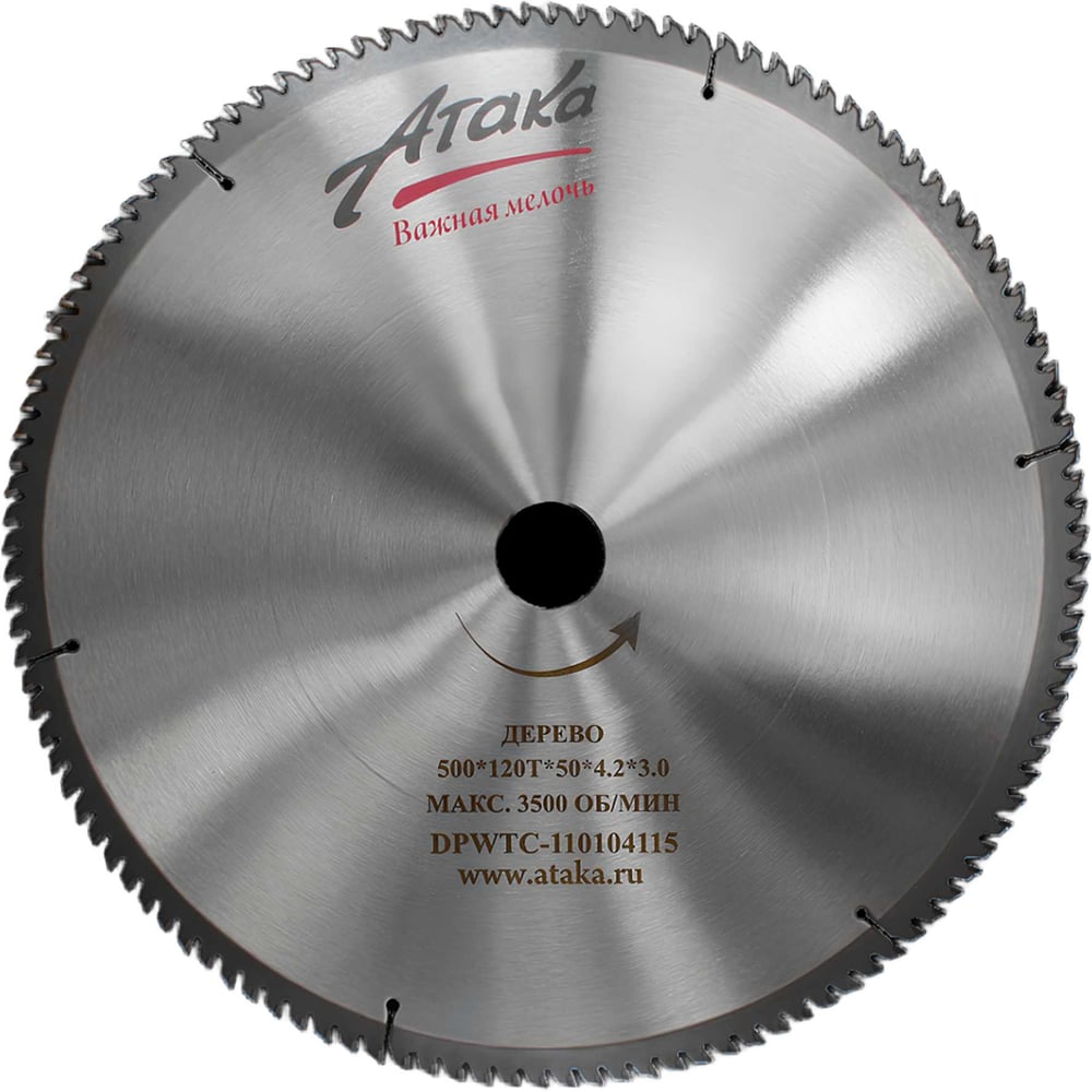 Изображение товара Пильный диск по дереву 500 мм 120 зубов АТАКА 8079780