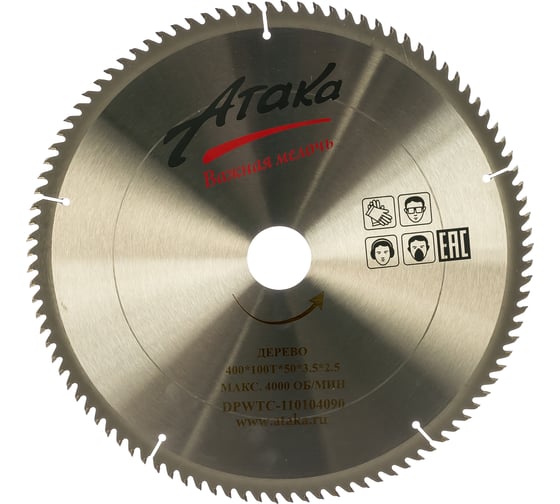 Изображение товара Диск пильный по дереву (400х50 мм; 100T; ч/рез) АТАКА 8079730