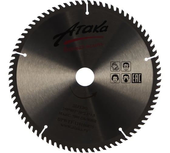 Изображение товара Диск пильный по дереву (250х30 мм; 80T; б/рез тон.) АТАКА 8078930