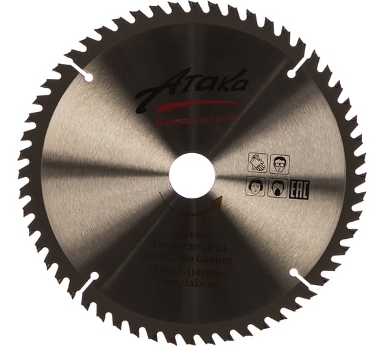 Изображение товара Диск пильный по дереву (230х30 мм; 56T; б/рез тон.) АТАКА 8079420
