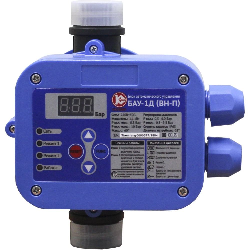 Изображение товара Блок автоматического управления БАУ-1Д ВН-П Калибр с рабочим давлением до 9.8 бар