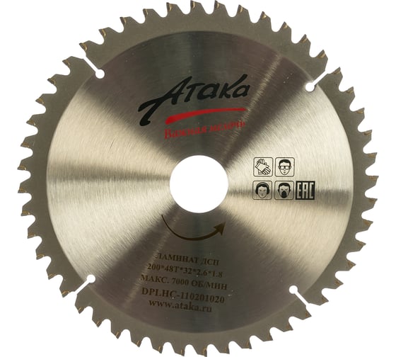 Изображение товара Диск пильный по ламинату и дсп (200х32 мм; 48T; ч/рез отриц.) АТАКА 8078190