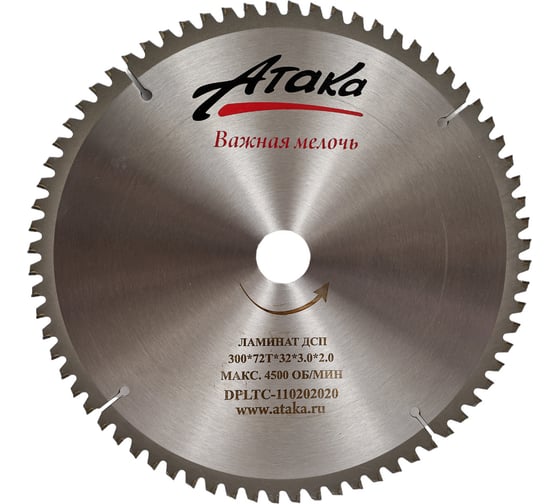 Изображение товара Диск пильный по ламинату и дсп (300х32 мм; 72T; ч/рез отриц.) АТАКА 8078290