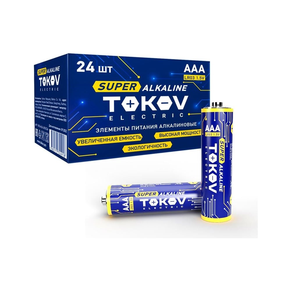 Изображение товара Элемент питания алкалиновый LR3 AAA 24 шт TOKOV ELECTRIC