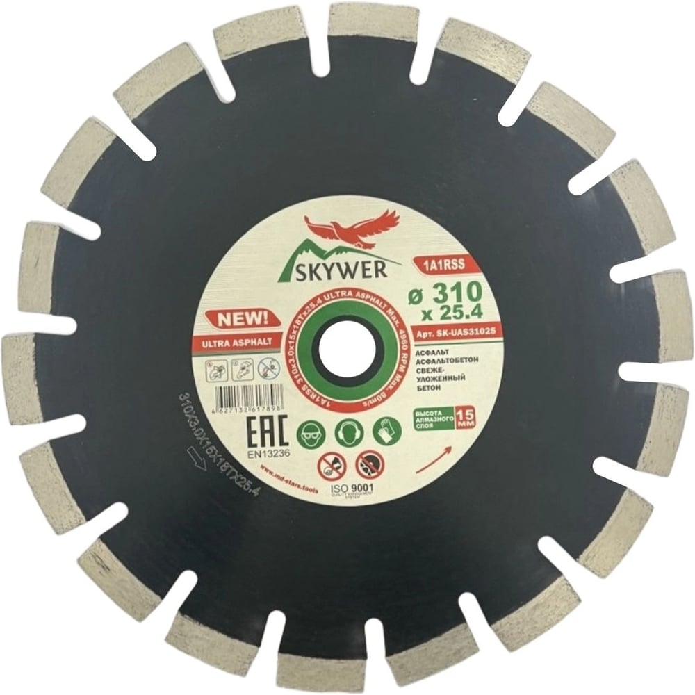 Круг алмазный 1A1RSS ULTRA ASPHALT 310х3.0x15х25.4 мм, 18T SKYWER SK-UAS31025
