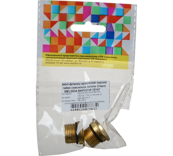 Изображение товара Винт-фланец крепления задней гайки смесителя Melodia della vita латунь (пара) MKP20749 10147