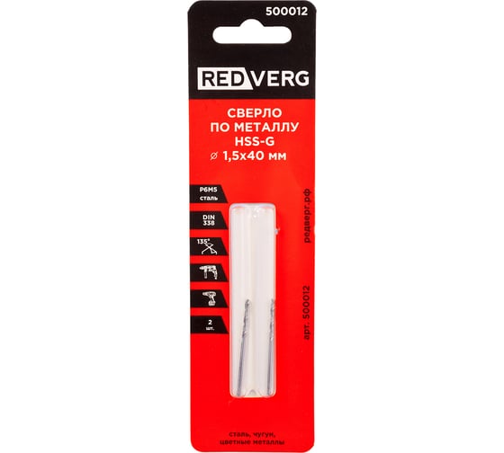 Изображение товара Сверло по металлу HSS-G 1.5 мм, 2 шт REDVERG 6680948
