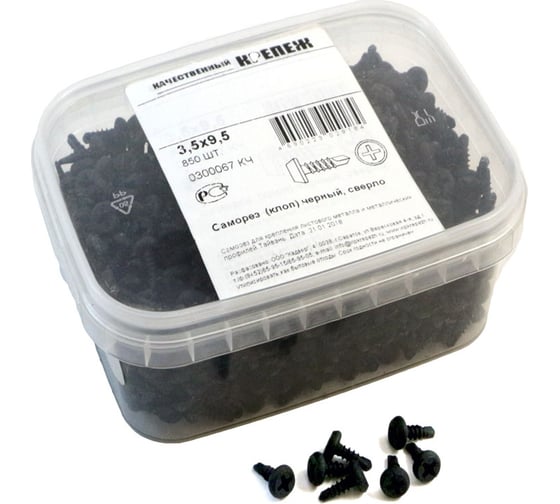 Изображение товара Саморез Качественный крепеж 3,5х9,5 чёрная полусфера сверло 300067 КЧ