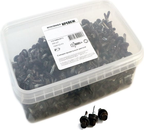 Изображение товара Кровельный саморез Качественный крепеж коричневый 5,5х19 350 шт 1000123 КЧ