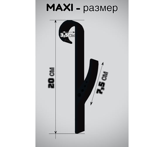 Изображение товара Крючок для ванной maxi чёрный 4шт DM PLAST KM-5dm