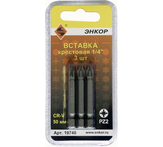 Изображение товара Вставка (3 шт; PZ2; 50 мм) Энкор 19740