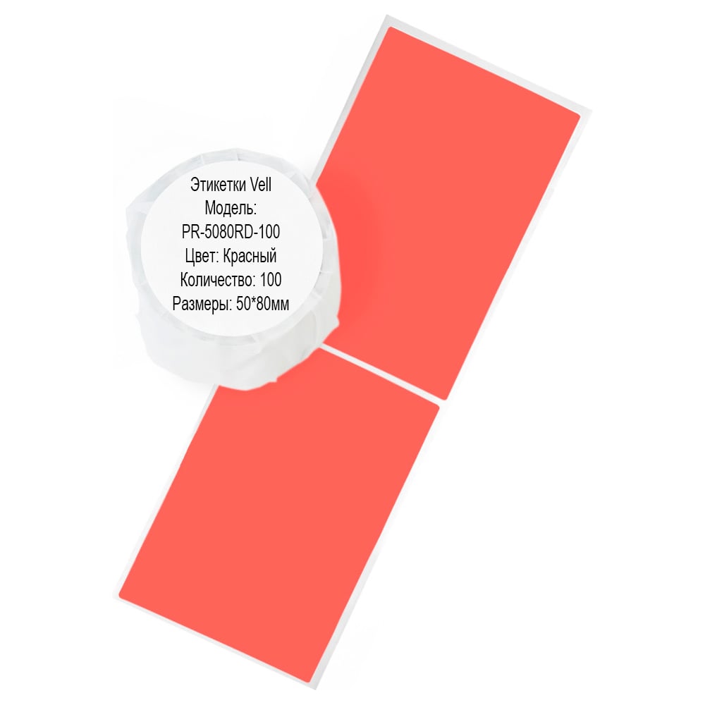 Изображение товара Этикетки для Puty Vell PT-50DC/PT-82DC 50 мм х 80 мм 100 шт красные