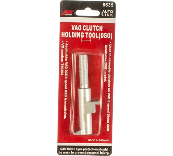 Изображение товара Приспособление для удержания муфты при демонтаже, для 7-ступенчатой DSG; VAG T10524 JTC 6635 489909