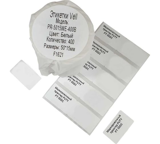 Изображение товара Этикетка для Puty Vell PT-50DC/PT-82DC 50 мм х 15 мм, белые, с надрезом по центру, 400 шт 535190