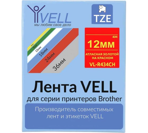 Изображение товара Атласная лента Vell VL-R434CH (с чипом, 12 мм, золотой на красном) для Puty PT-100E/100ECH/Brother D200/E110/ D600/E300/P700/E550/P900 1350697