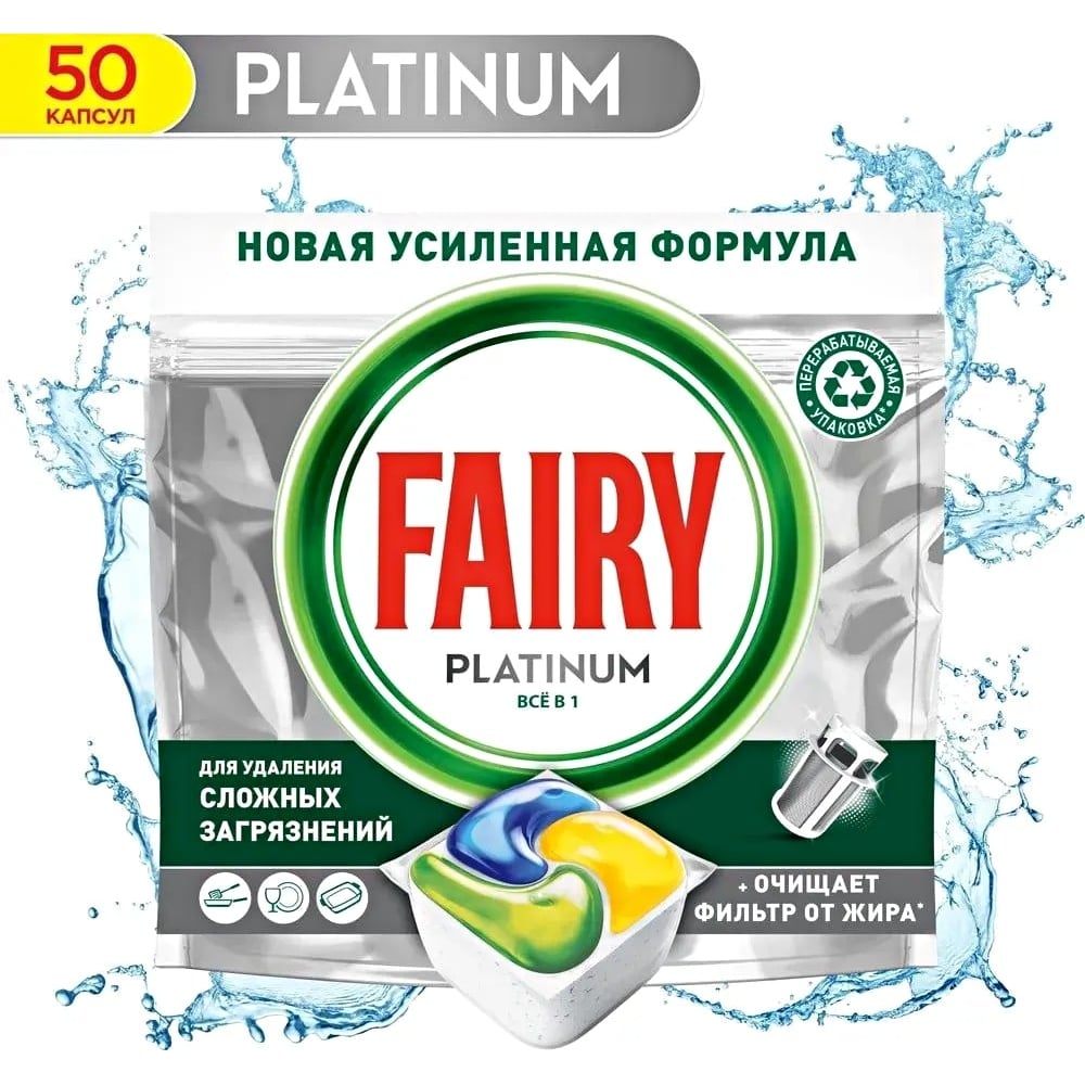 FAIRY Platinum All in One Лимон