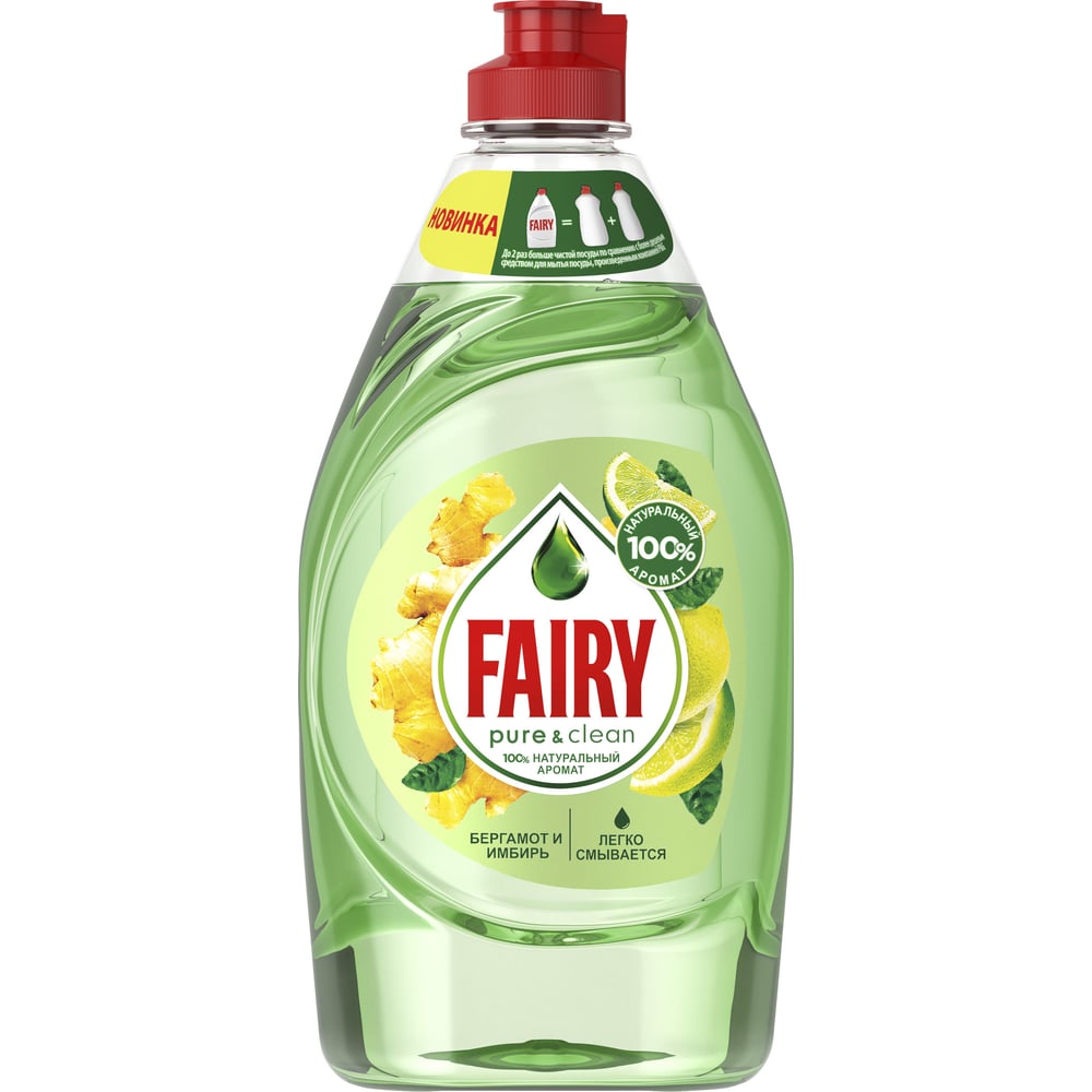 Изображение товара Средство для мытья посуды FAIRY Pure&Clean Бергамот и Имбирь 450 мл