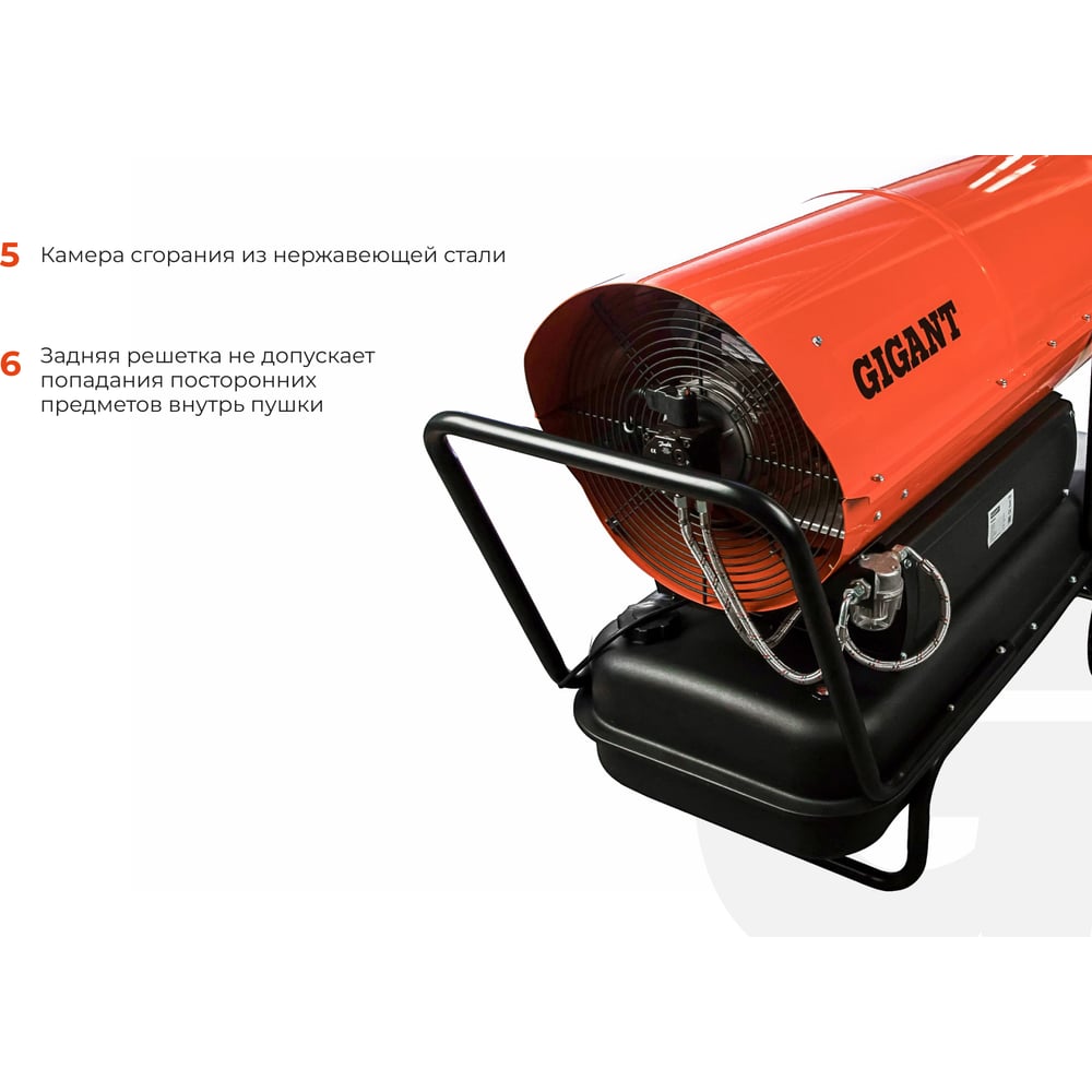 Дизельная тепловая пушка Gigant DHG 50 ID, фото 5