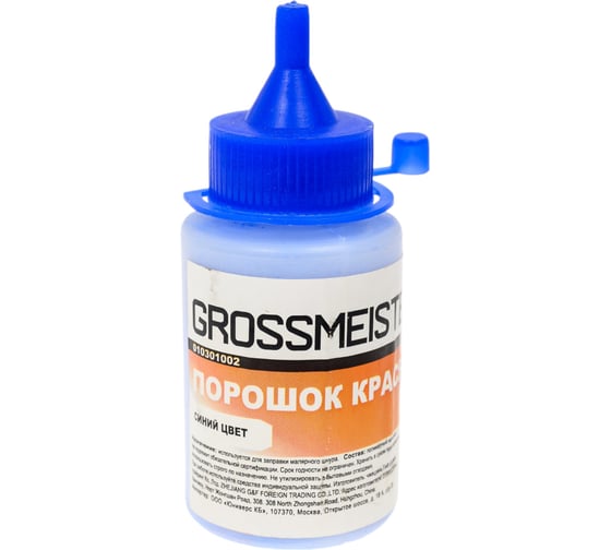 Изображение товара Порошок GROSSMEISTER красящий, 50 мл, синий 010301002