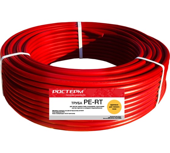 Изображение товара Труба РОСТерм PERT 16х2.0 Теплый пол PERT бухта 200 м 16PERT200