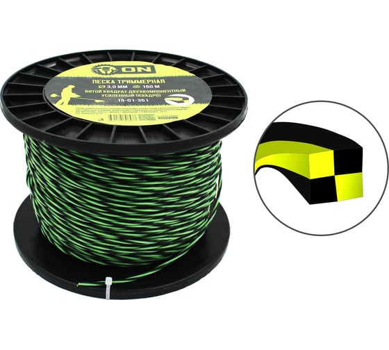 Изображение товара Леска триммерная «Витой квадрат двухкомпонентный усиленный», черно-зеленая, 3 мм, 150 м On 15-01-351