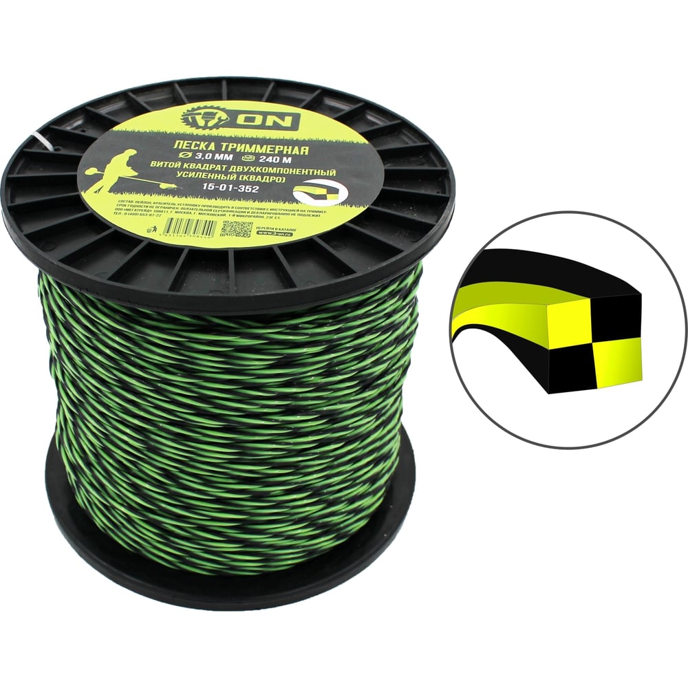 Изображение товара Леска триммерная Витой квадрат для газонокосилок 3 мм 240 м