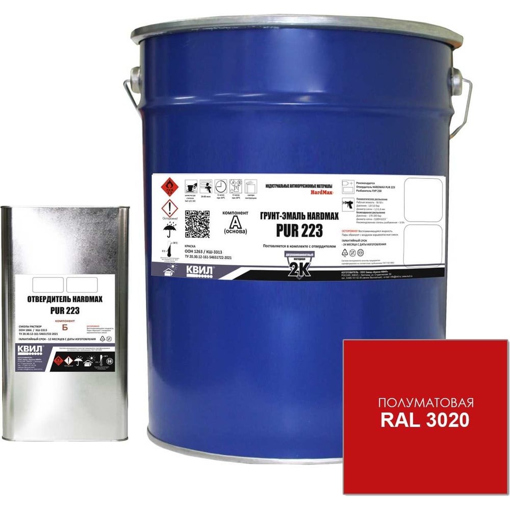 Изображение товара Грунт-эмаль HardMax pur 223.20 сигнально-красный 19.8 кг