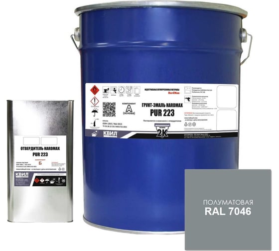 Изображение товара Грунт-эмаль HardMax pur 223.20 пм ral 7046 теле-серый-2, комплект 19,8 кг 4690417101900